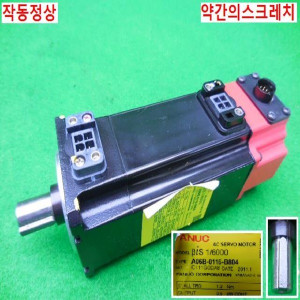 30231/화낙서보모터/A06B-0116-B804/화낙
